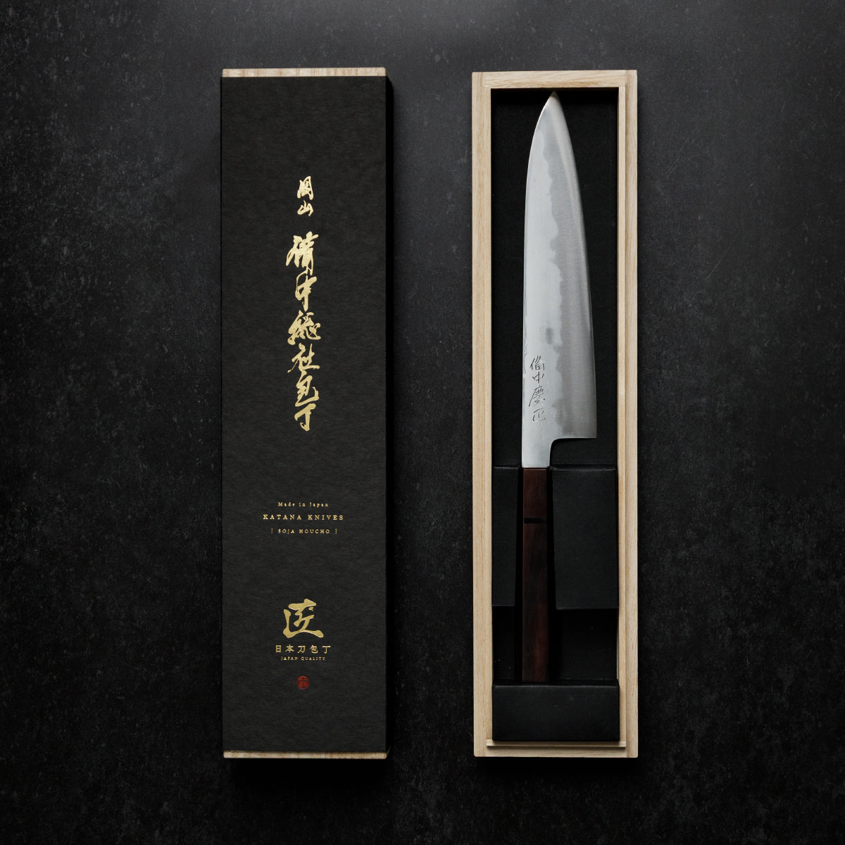 Katana Knives, Okayama Soja Houcho Gen, Tamahagane Chef's Knife, 210mm